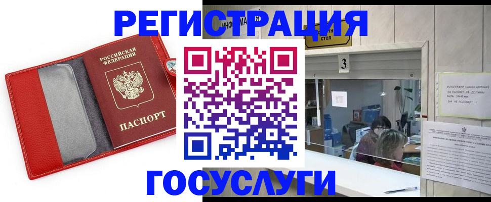 временная прописка в Грозном